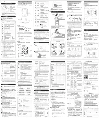 yuyue鱼跃YE620B 电子血压计
